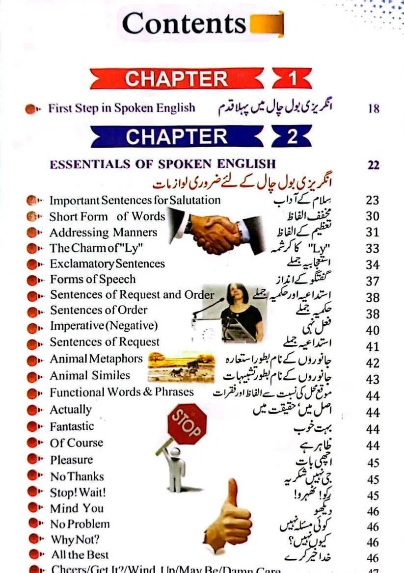 Spoken English Gift Edition by Dogar Publishers (Hard Binding)