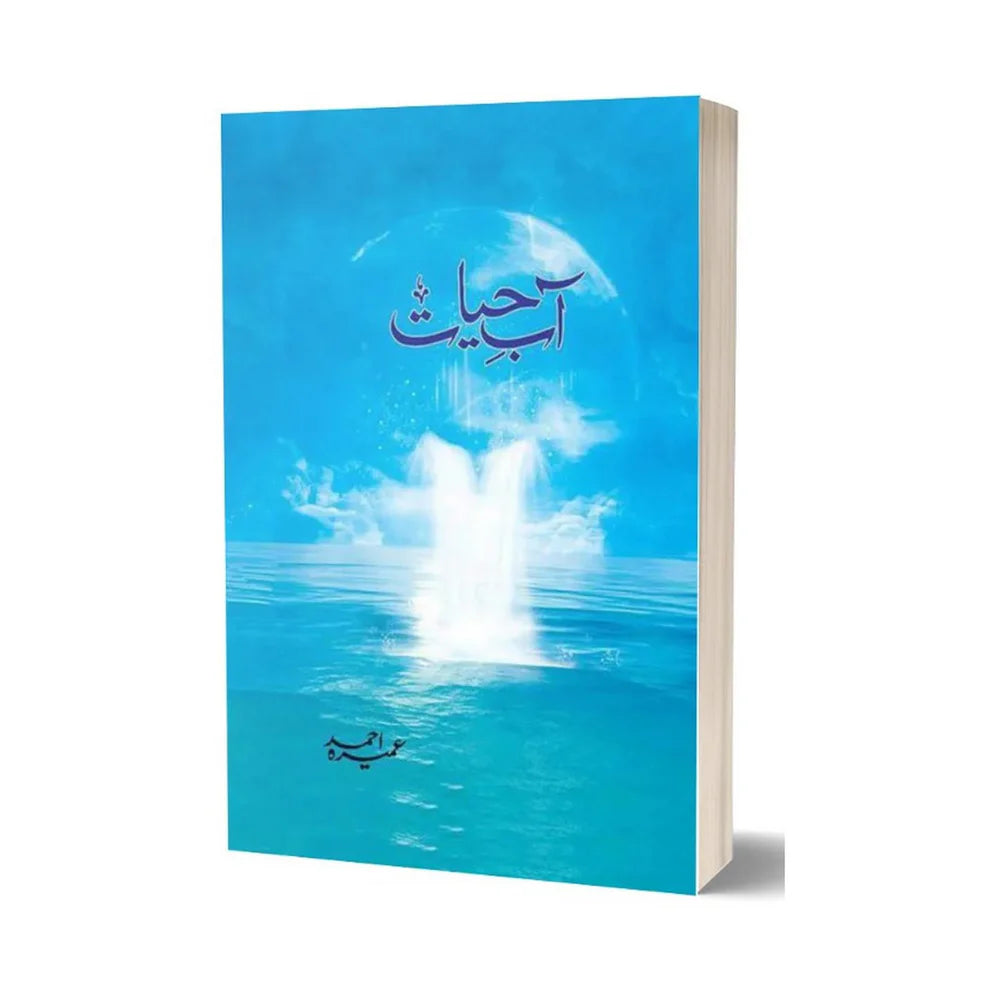 Aab-E-Hayat urdu novel By Umaira Ahmed