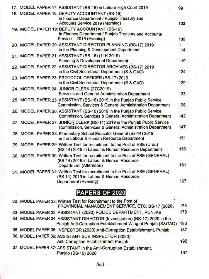 PPSC Solved Model Paper by Imtiaz Shahid | 99th Edition