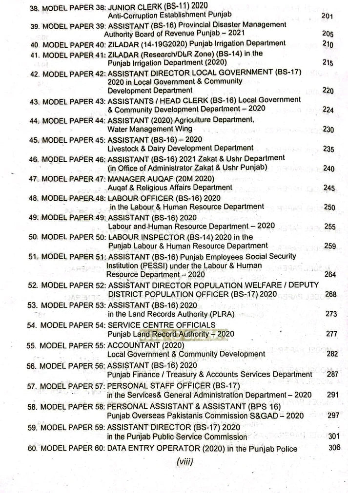 PPSC Solved Model Paper by Imtiaz Shahid | 99th Edition